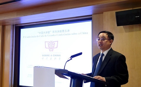 葡萄牙首都里斯本澳门科学文化中心举行中国大讲堂 蔡润大使出席,欧洲,欧洲网