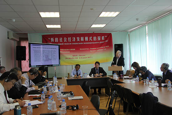 莫斯科举行中国俄罗斯中东欧发展战略论坛研讨新社会经济发展模式,欧洲,欧洲网