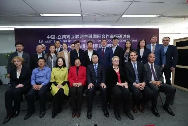 中国--立陶宛互联网金融国际合作高级研讨会在京,欧洲